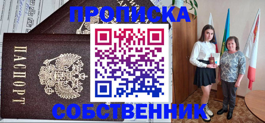 временная регистрация поиск в Павлово