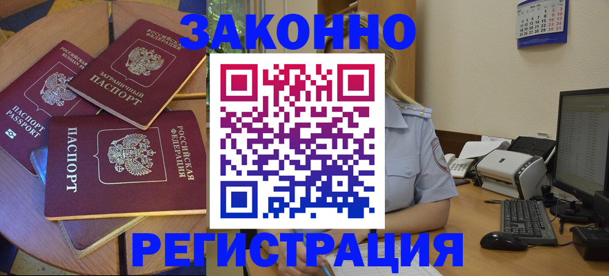 регистрация для школы в Павлово