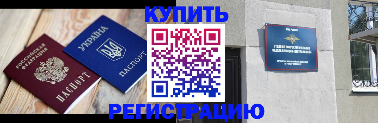 временная регистрация законно в Павлово
