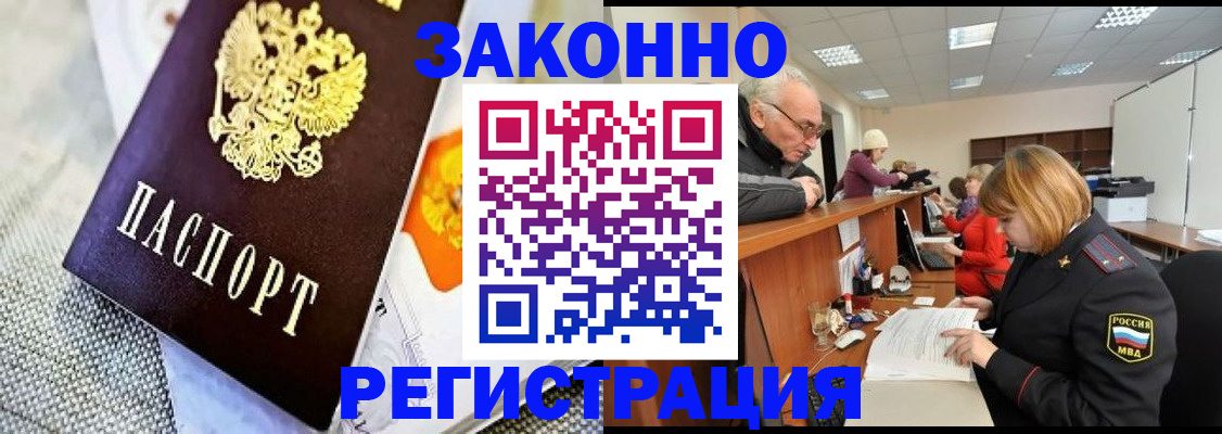 временная регистрация госуслуги в Павлово