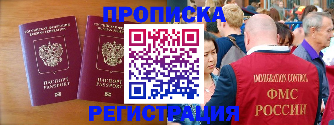 временная регистрация гарантия в Павлово