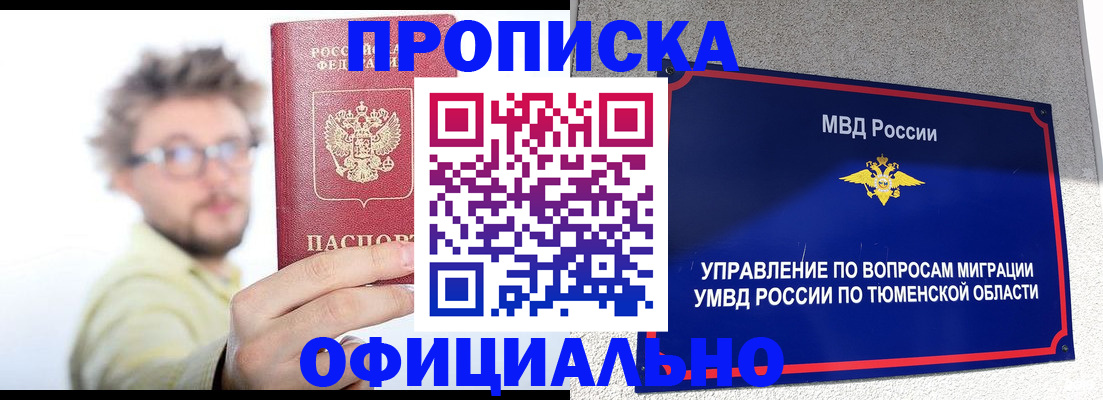 прописка поиск в Павлово