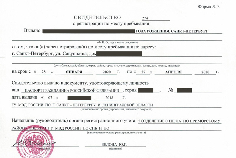 временная регистрация в Павлово временная регистрация в Павлово